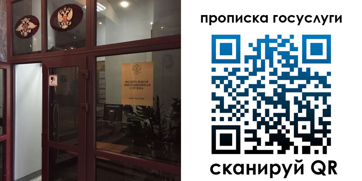 прописка от собственника в Петрозаводске