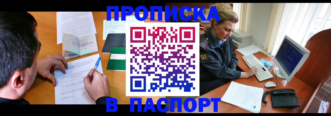 прописка для кредита в Петрозаводске