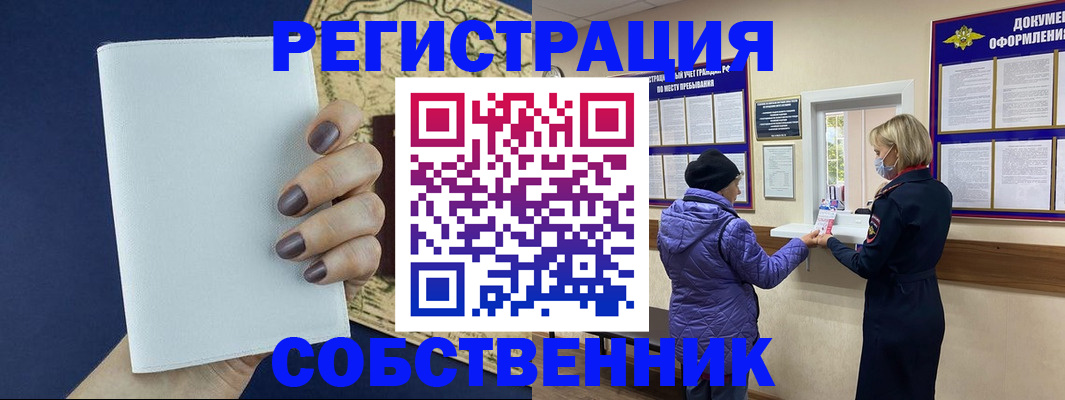 временная регистрация законно в Петрозаводске