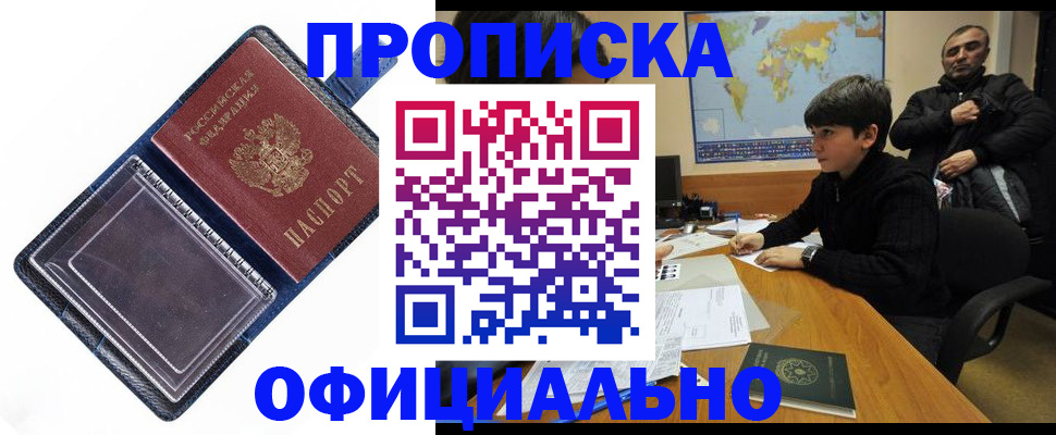 регистрация в Петрозаводске