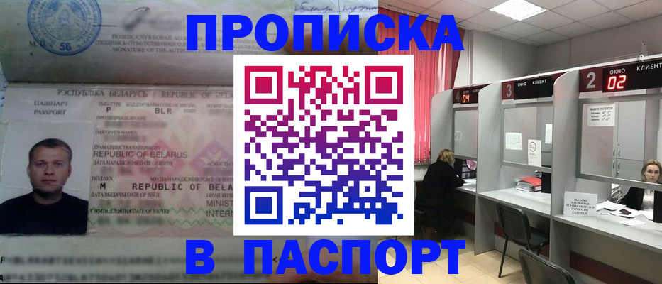 временная регистрация адрес в Петрозаводске