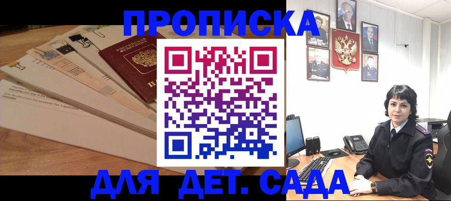 прописка иностранных граждан в Петрозаводске