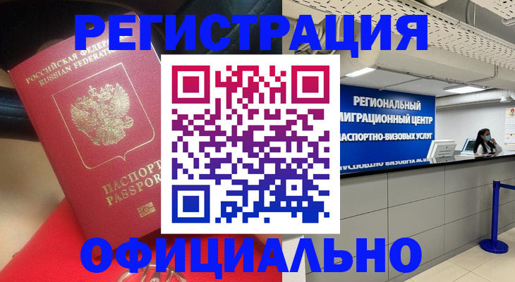 временная прописка в Петрозаводске
