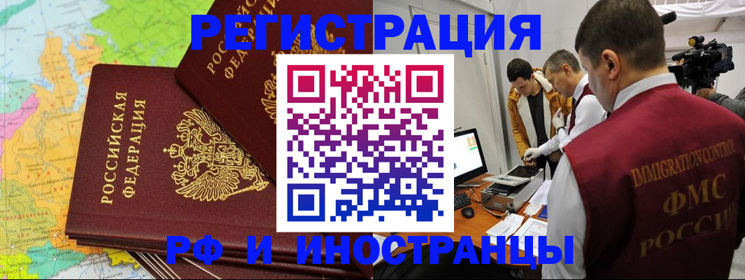 прописка для работы в Петрозаводске