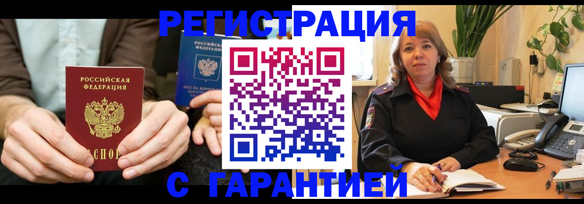 регистрация в Петрозаводске