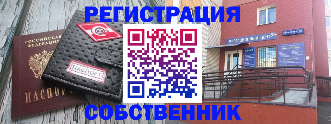 прописка поиск в Петрозаводске