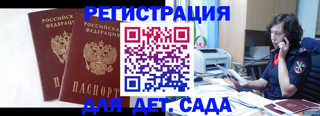 временная регистрация поиск в Петрозаводске